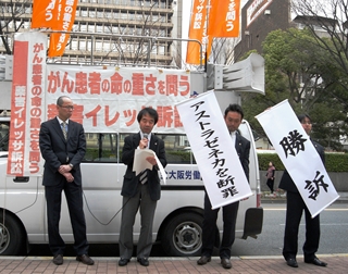 薬害イレッサ西日本訴訟判決報告